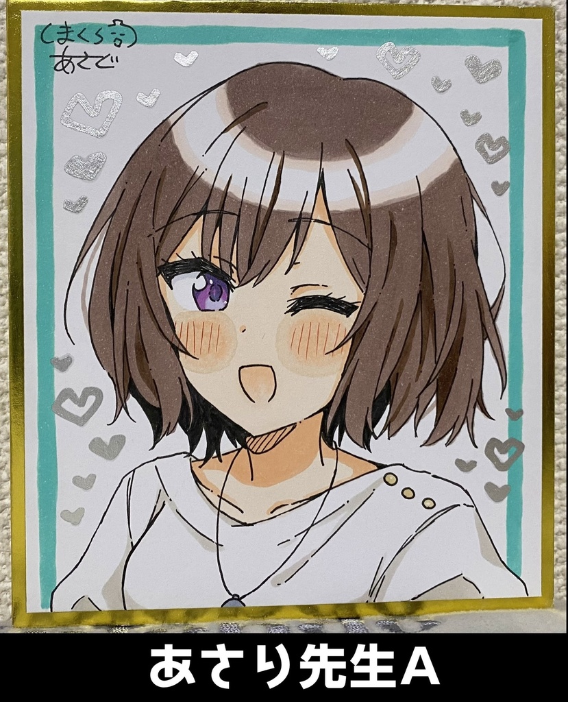 【学園アイドルマスター】手描きアナログ色紙