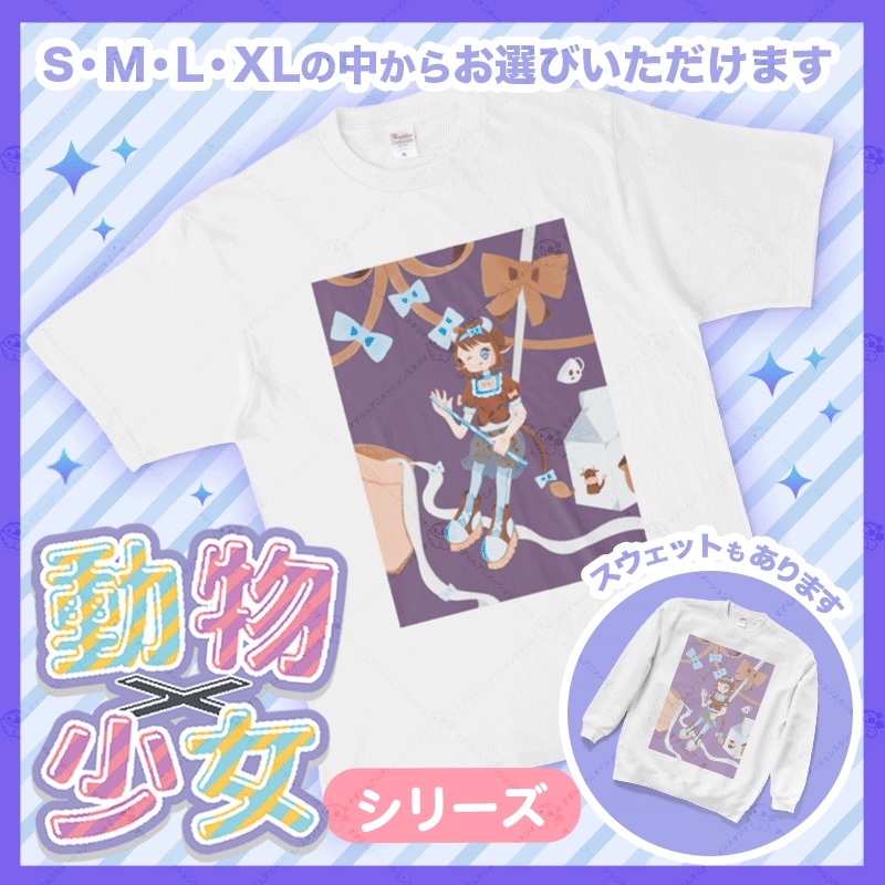 コーヒー牛乳-Tシャツ