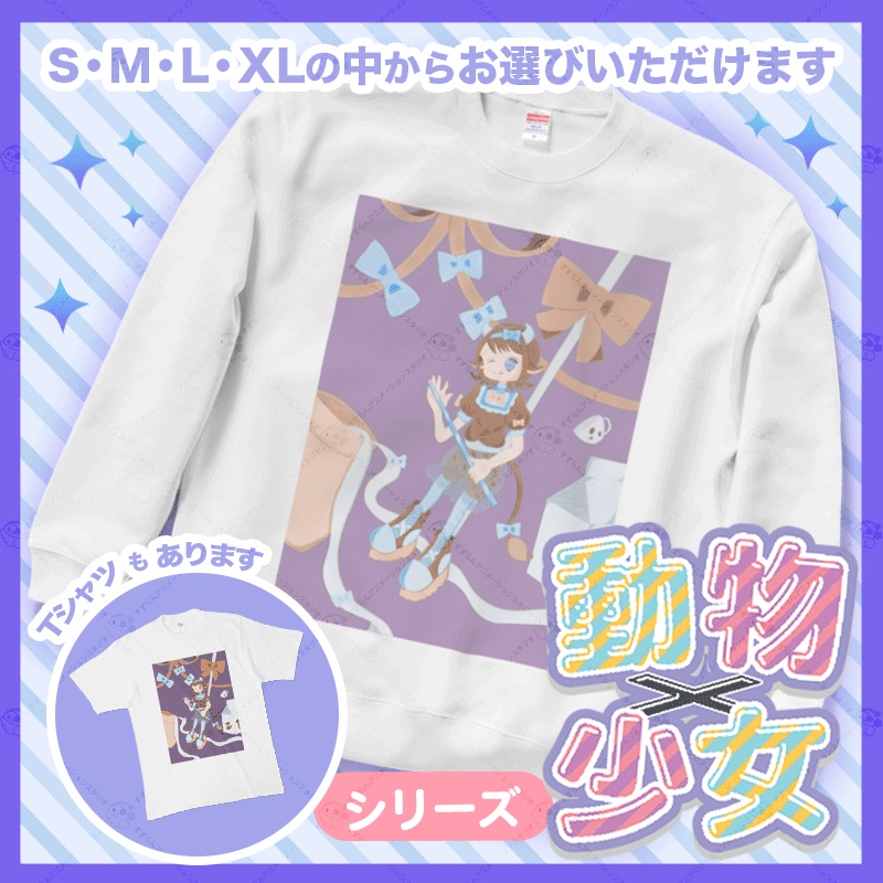 コーヒー牛乳-スウェット
