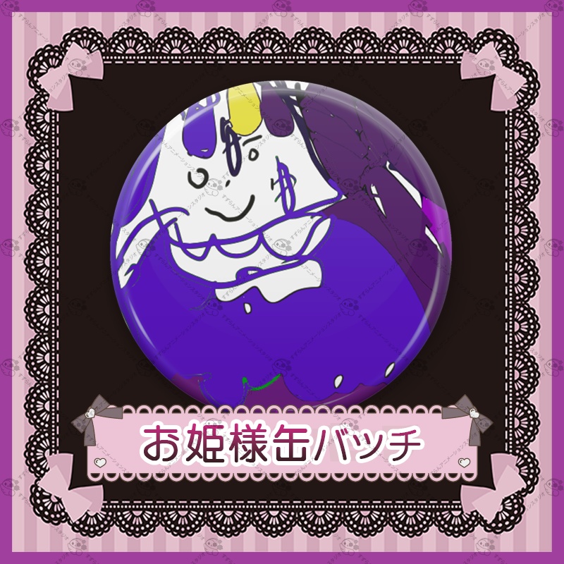 お姫様缶バッチ