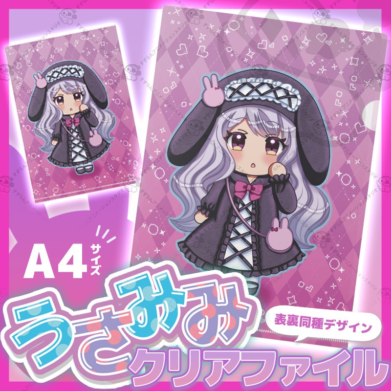 🐰うさみみ女の子🐰