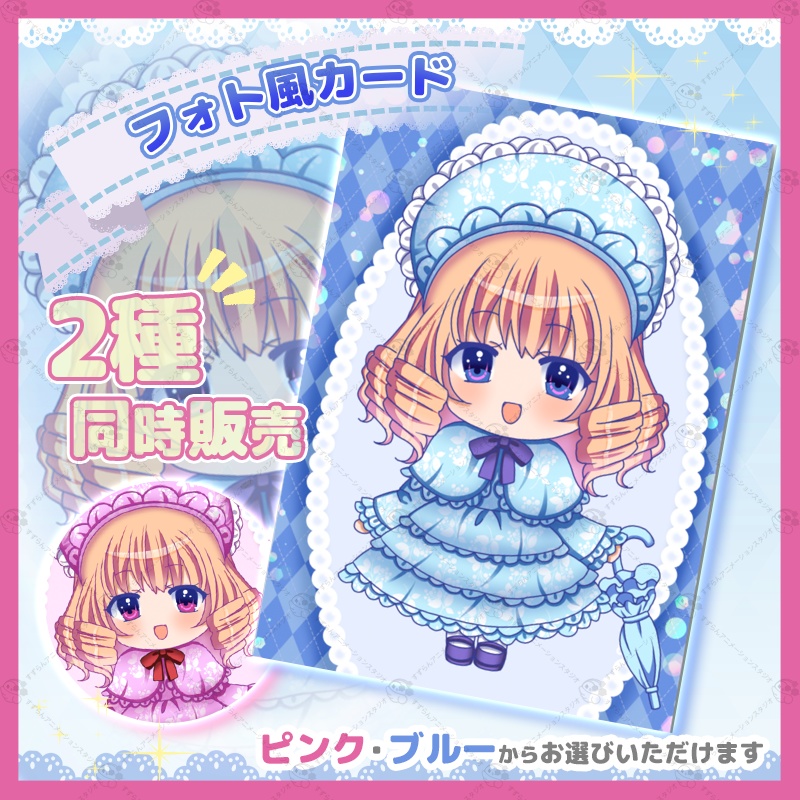 🩵お嬢様フォト風カード🩵