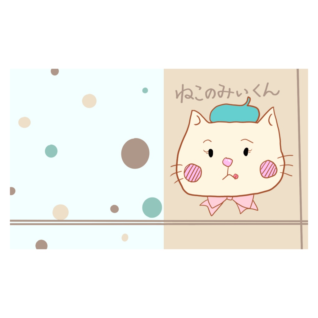 ねこのオリジナルキャラクター（みいくん）の名刺