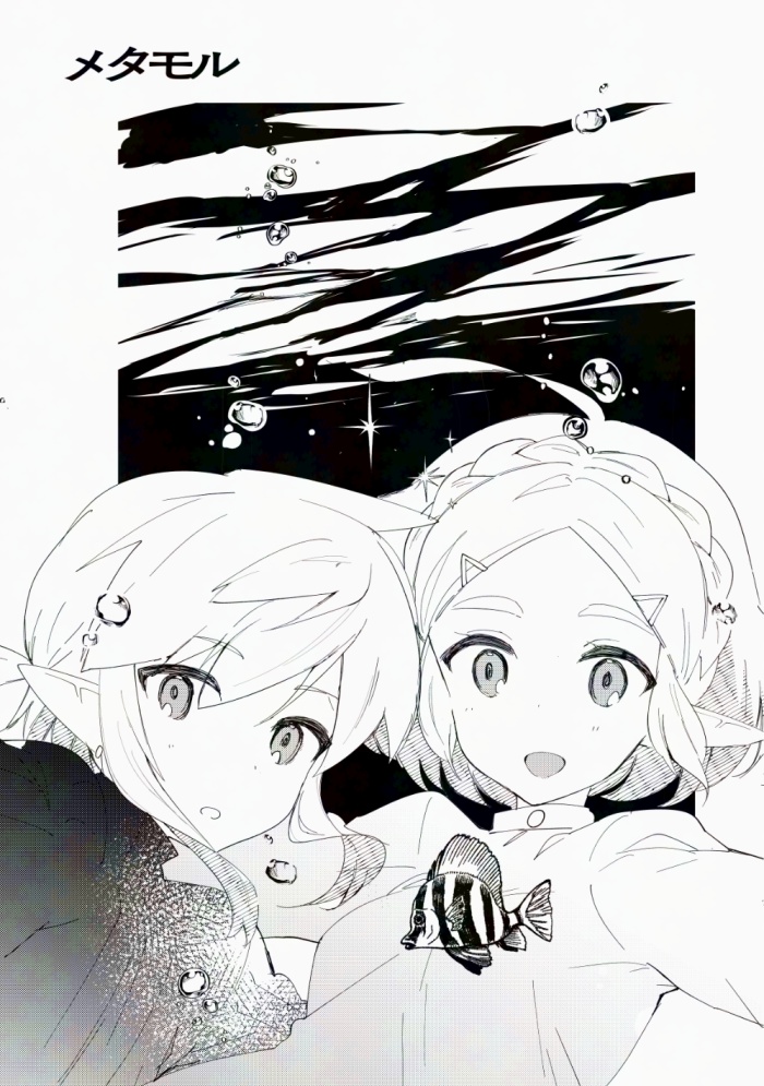 メタモル