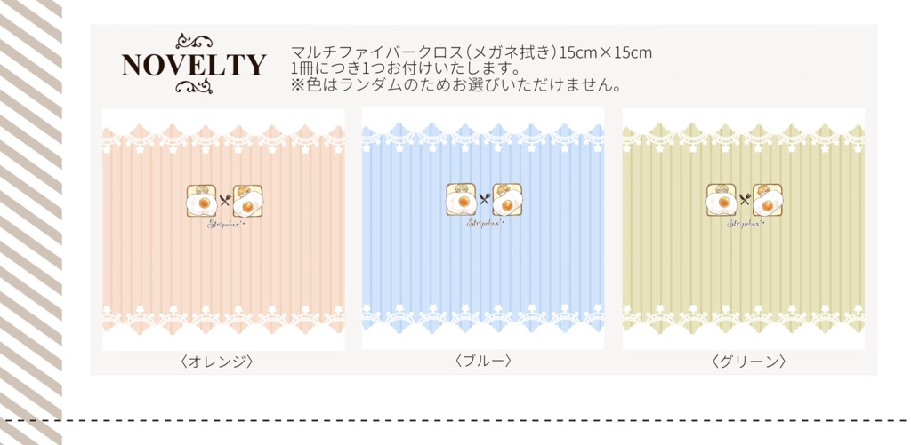 きみを呼ぶ星(ガウェイン×ロビンフッド)