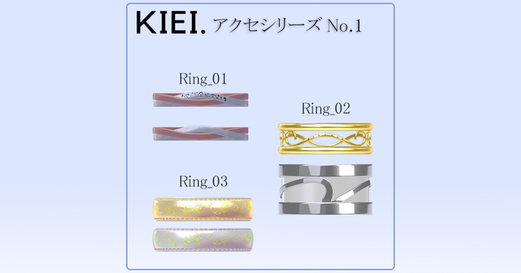 【VRC】上品なペアリング 3種類【セット割引あり】