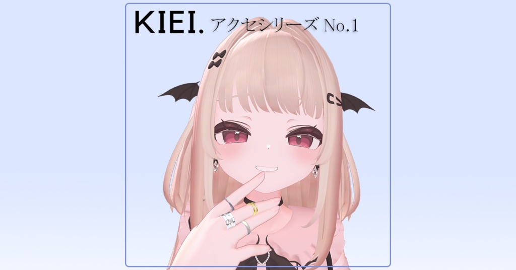 【VRC】上品なペアリング 3種類【セット割引あり】