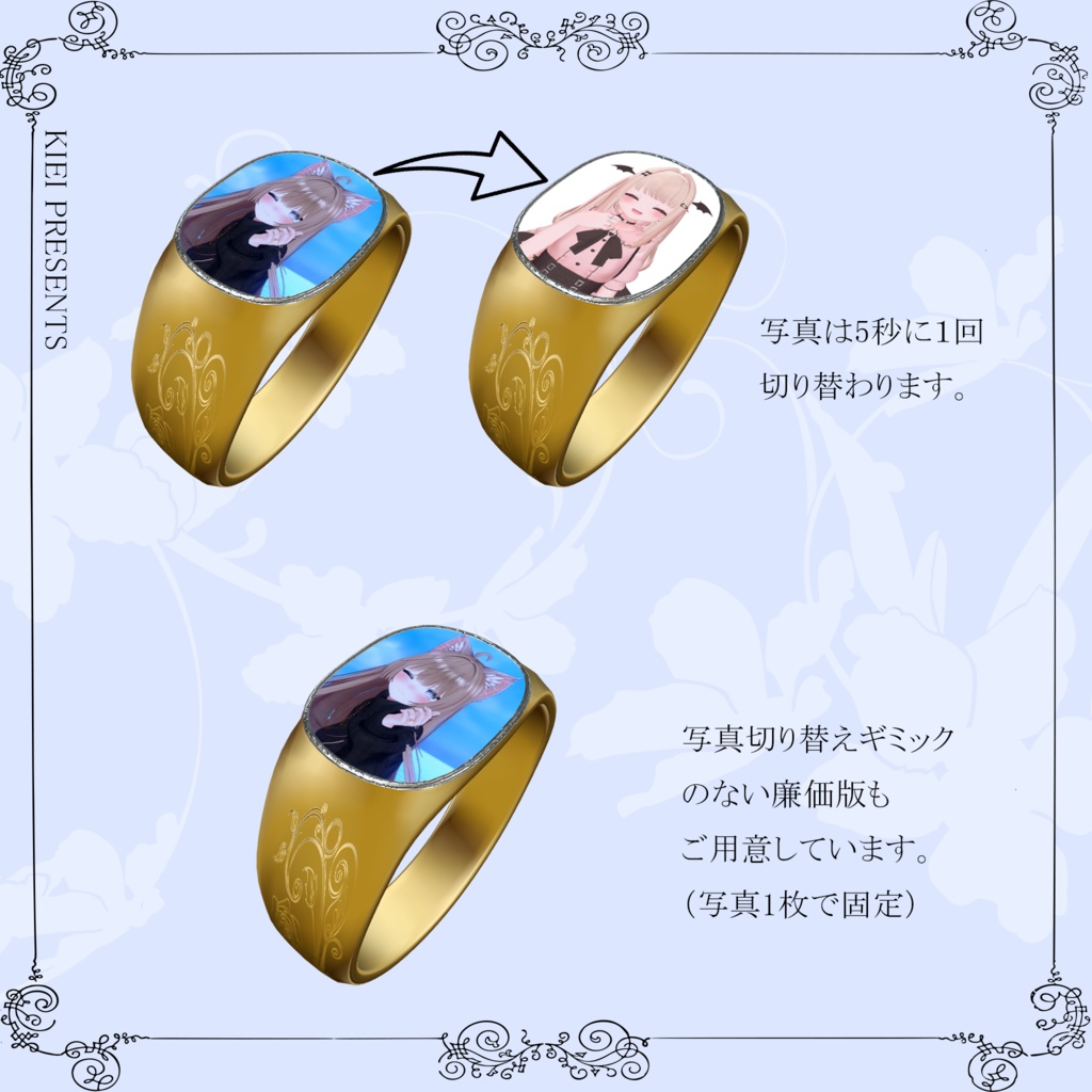 【無料あり】アニメーション機能付き!フォトリング【VRC】