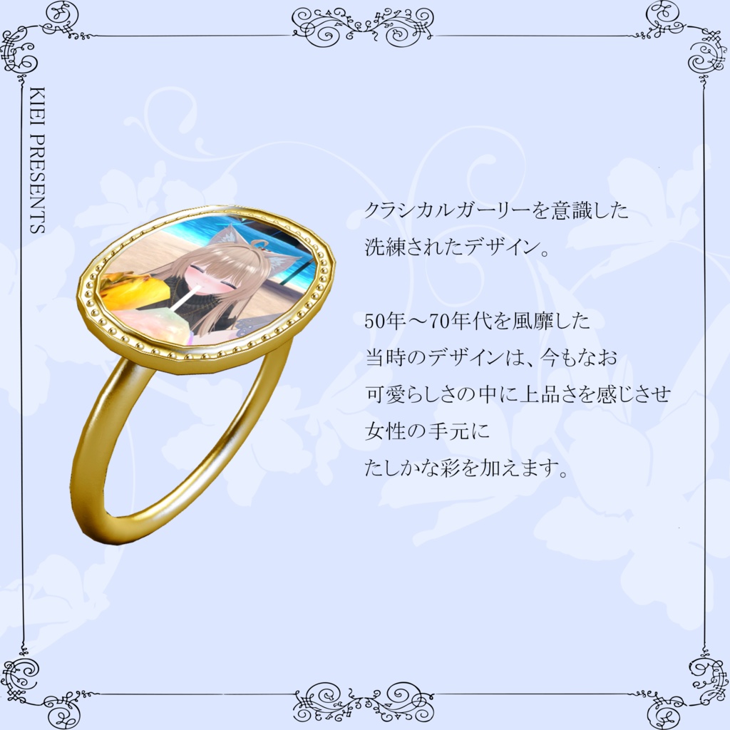 【無料あり】アニメーション機能付き!フォトリング【VRC】