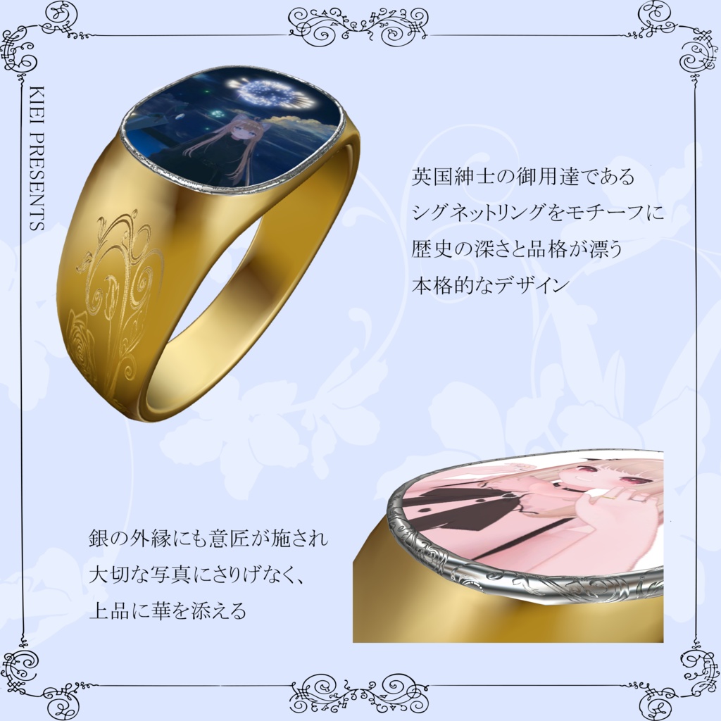 【無料あり】アニメーション機能付き!フォトリング【VRC】