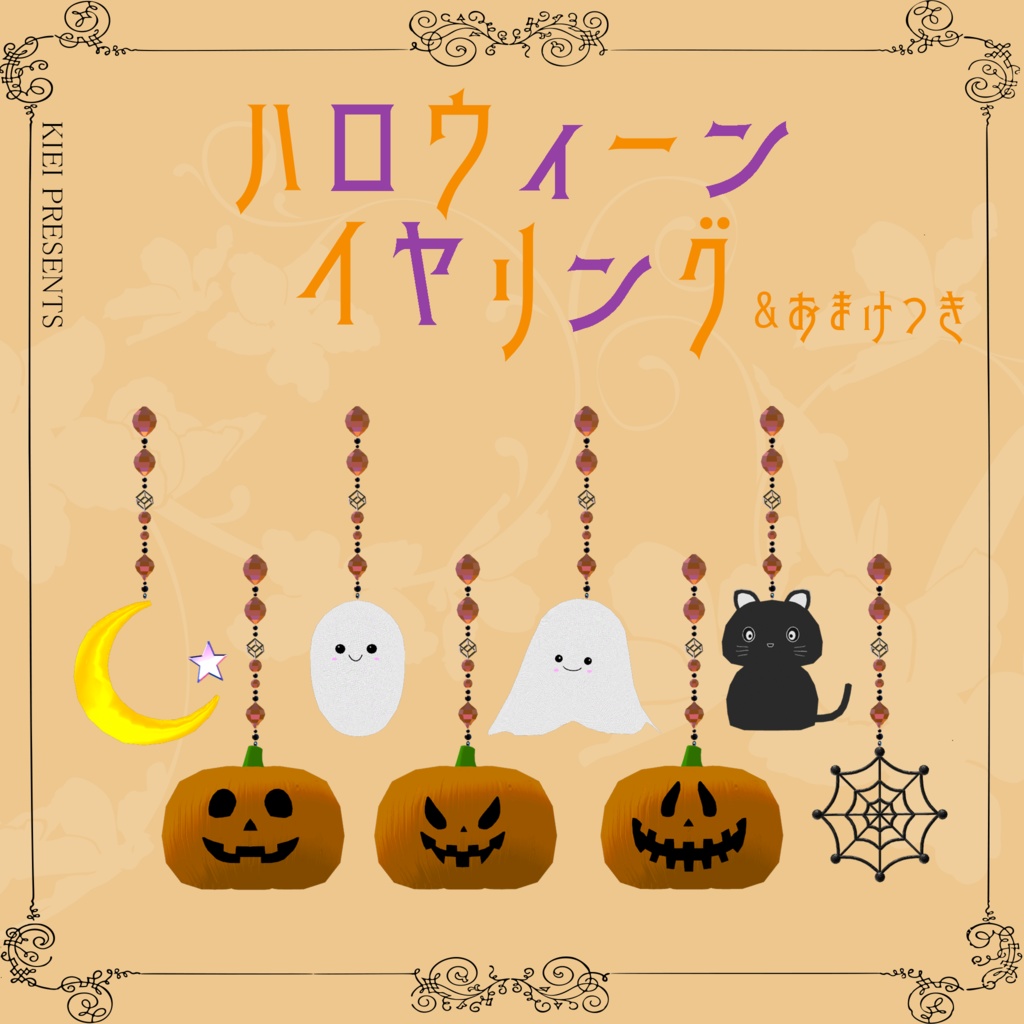 【セール中】ハロウィンイヤリング8種 & おまけ ヘアピン4種