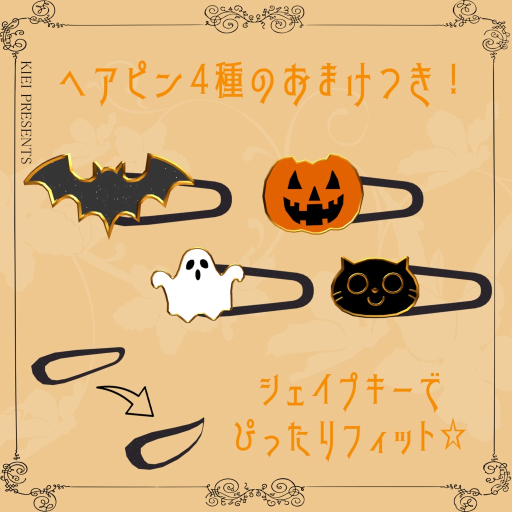 【セール中】ハロウィンイヤリング8種 & おまけ ヘアピン4種