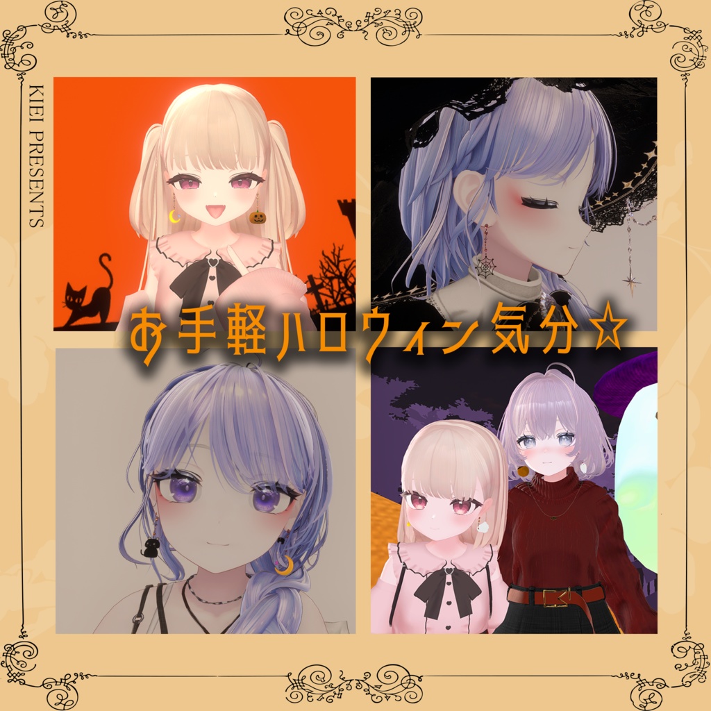 【セール中】ハロウィンイヤリング8種 & おまけ ヘアピン4種