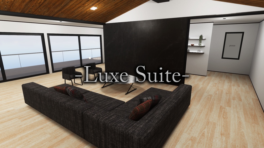 【販売記念セール中！】LuxeSuite【VRChat】