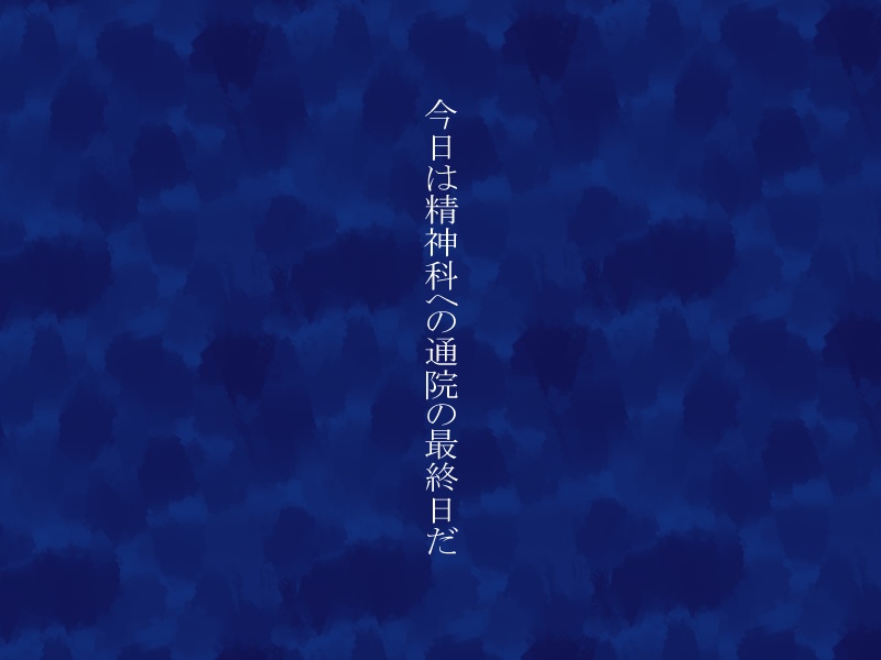 【CoC6版】狂気について瞑想する君【SPLL:E108148】