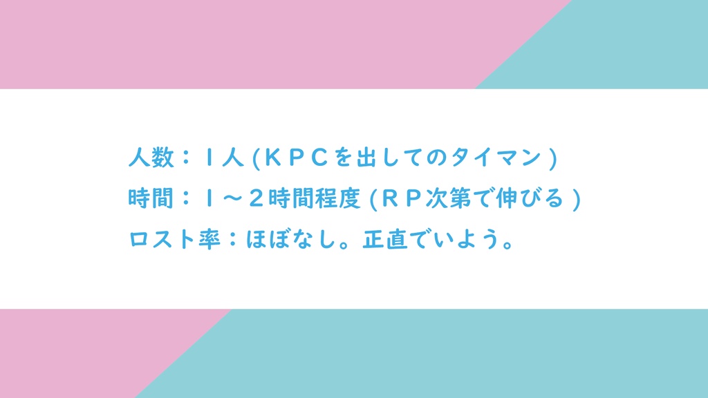 クトゥルフ神話TRPG6版『ライクライライン』