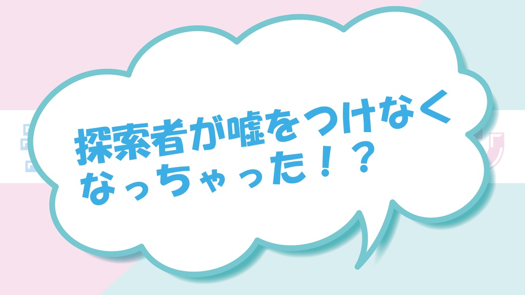 クトゥルフ神話TRPG6版『ライクライライン』