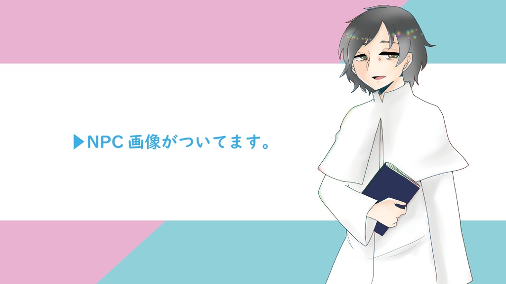 クトゥルフ神話TRPG6版『ライクライライン』