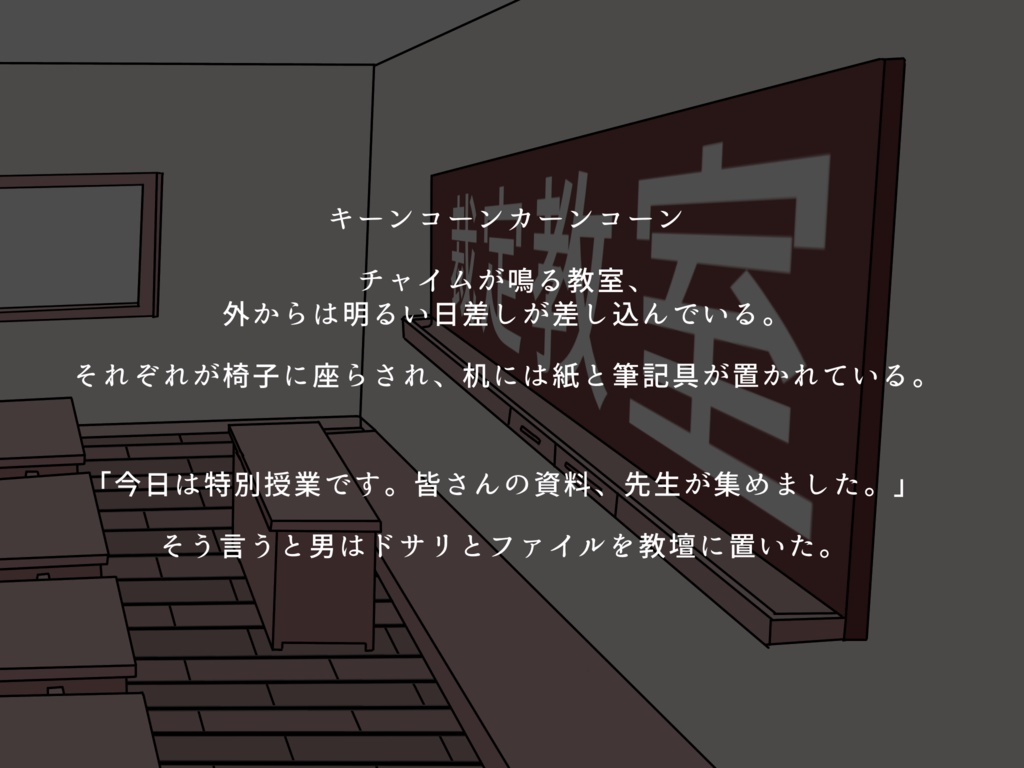 クトゥルフ神話TRPG 「裁定教室」