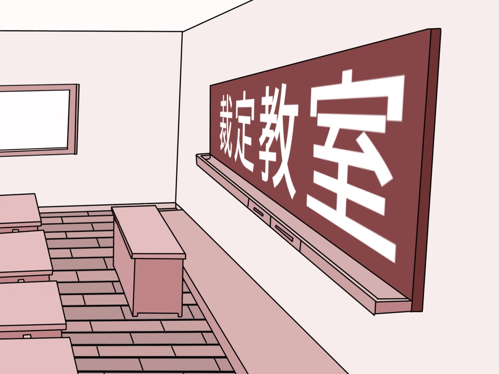 クトゥルフ神話TRPG 「裁定教室」