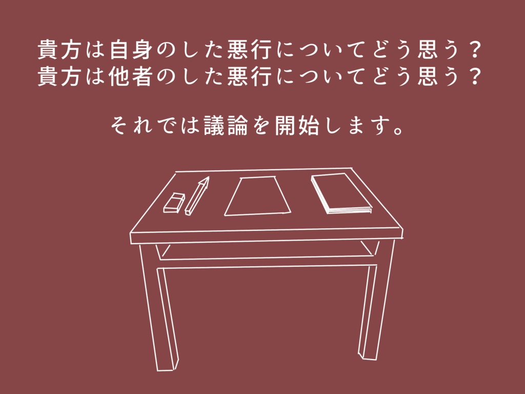 クトゥルフ神話TRPG 「裁定教室」