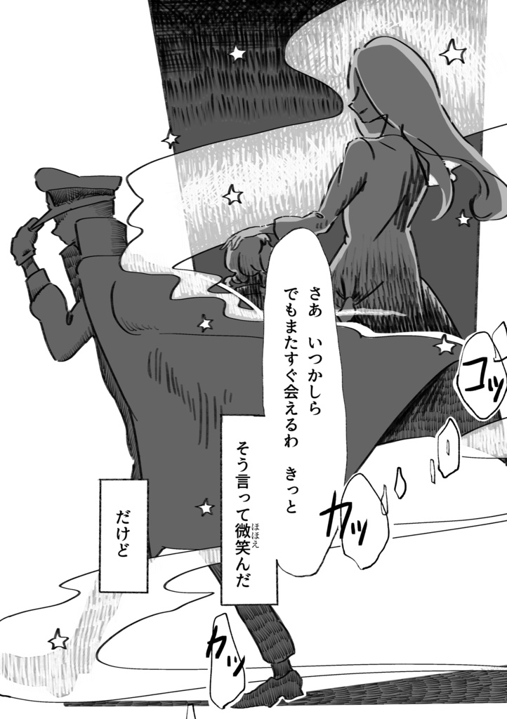 Topping Tripping-intro-