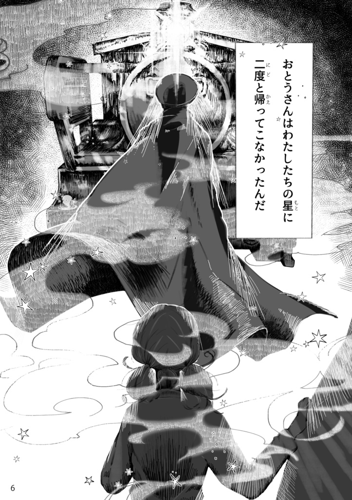 Topping Tripping-intro-