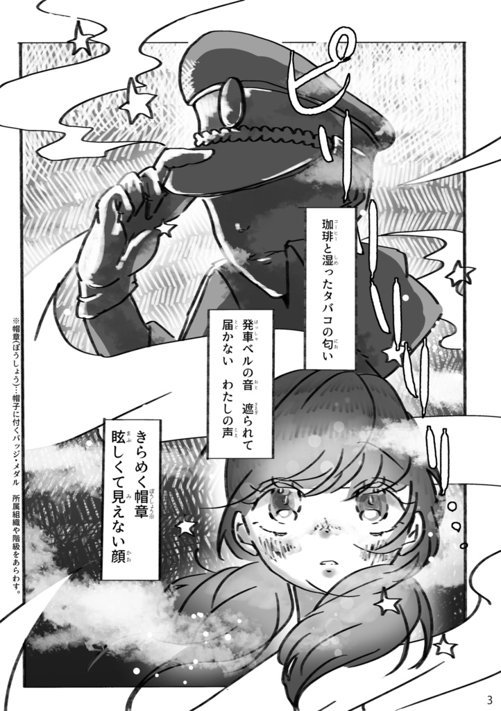 Topping Tripping-intro-