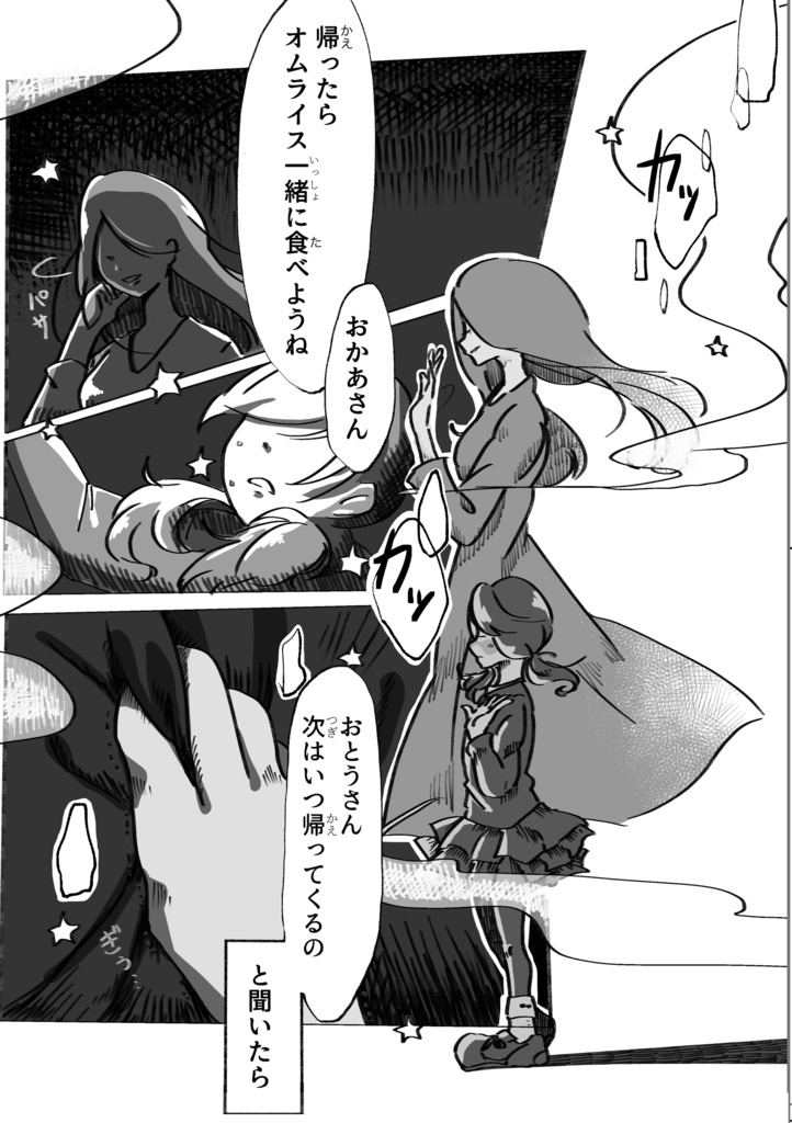 Topping Tripping-intro-