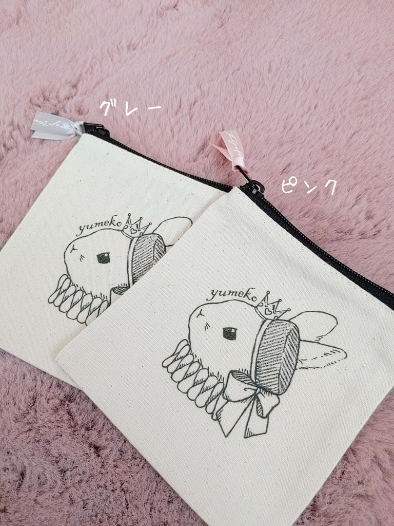 うさぎリボンポーチ