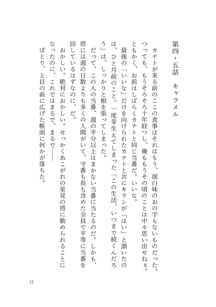 ただいま、おはよう、いただきます