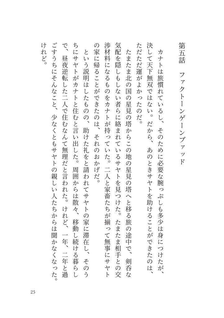 ただいま、おはよう、いただきます