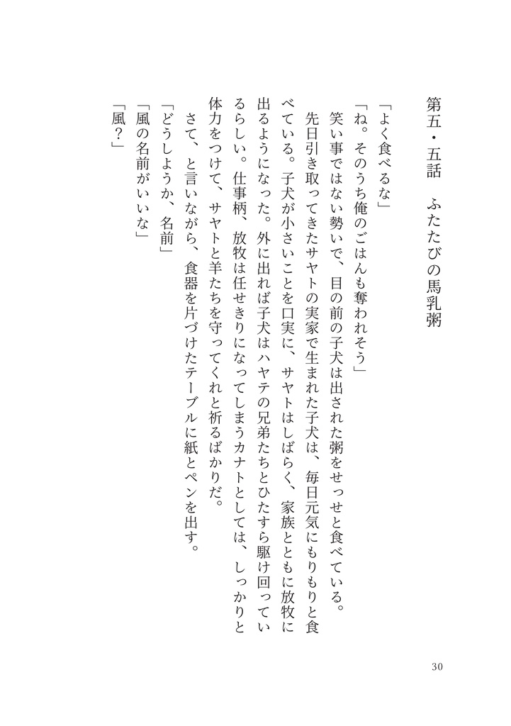 ただいま、おはよう、いただきます