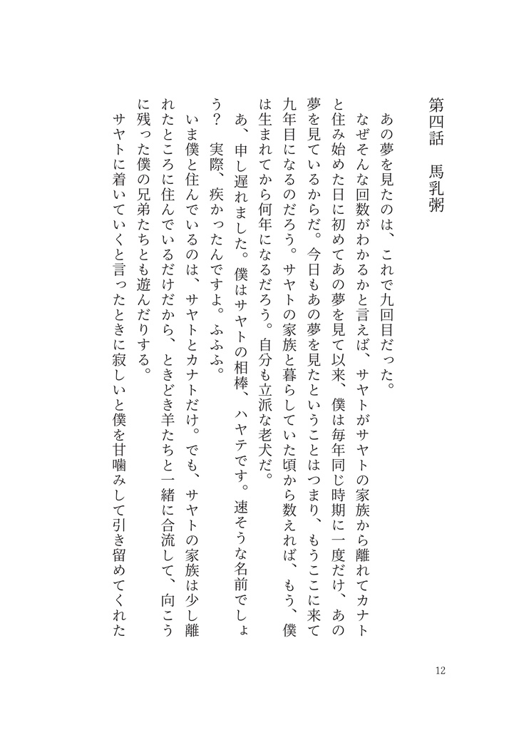 ただいま、おはよう、いただきます