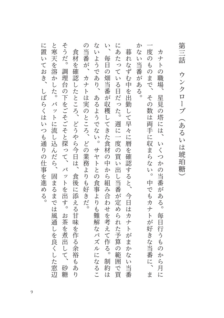 ただいま、おはよう、いただきます
