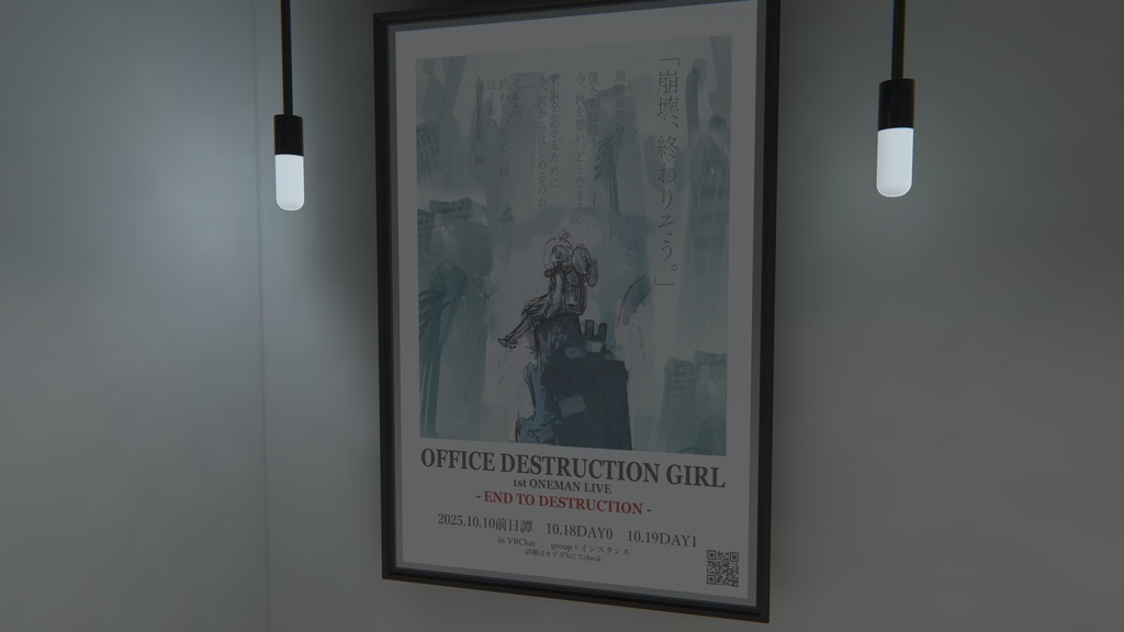 【ポスター】END TO DESTRUCTION