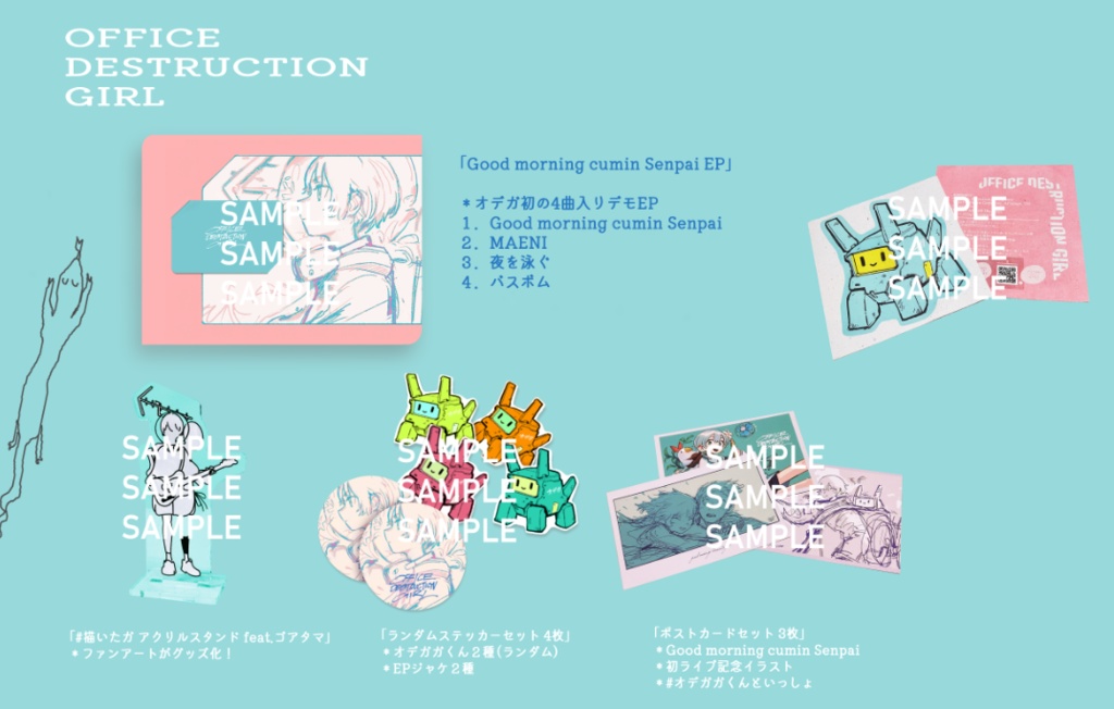 春グッズ全セット(限定5つ)