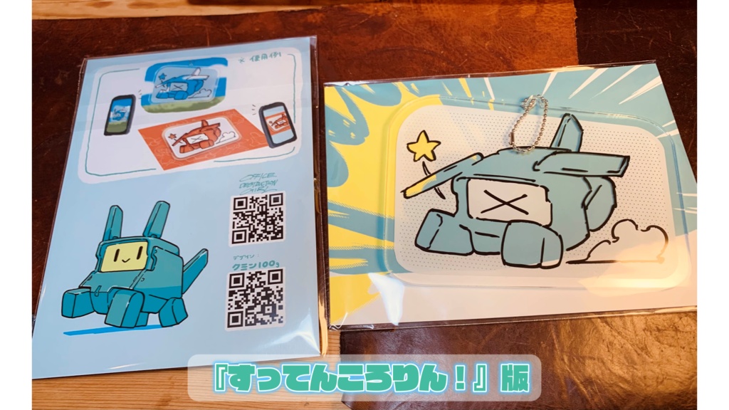 【 #オデガ通販 】『#オデガガくんといっしょ』 アクキー