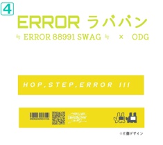 【事後通販】HOP,STEP,ERROR!!! 新作グッズ