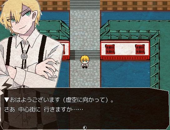 【フリーゲーム】番外御役御免