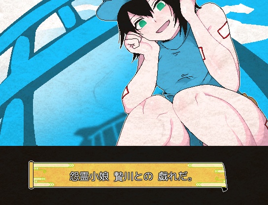 【フリーゲーム】番外御役御免