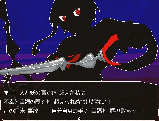 【フリーゲーム】番外御役御免