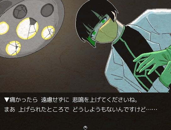 【フリーゲーム】番外御役御免