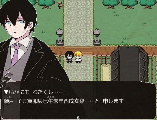 【フリーゲーム】番外御役御免