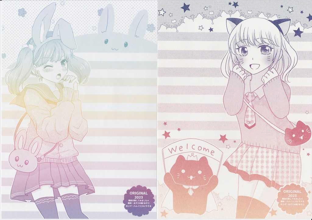 オリジナル合作便箋　女子高生