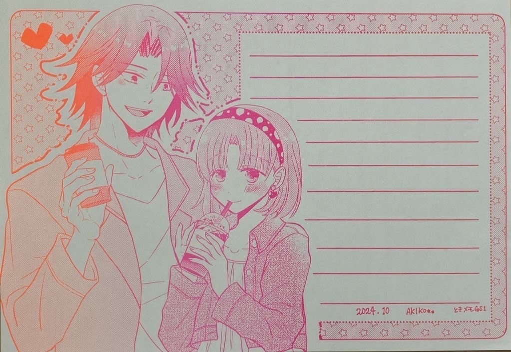 ときメモGS1 姫主便箋