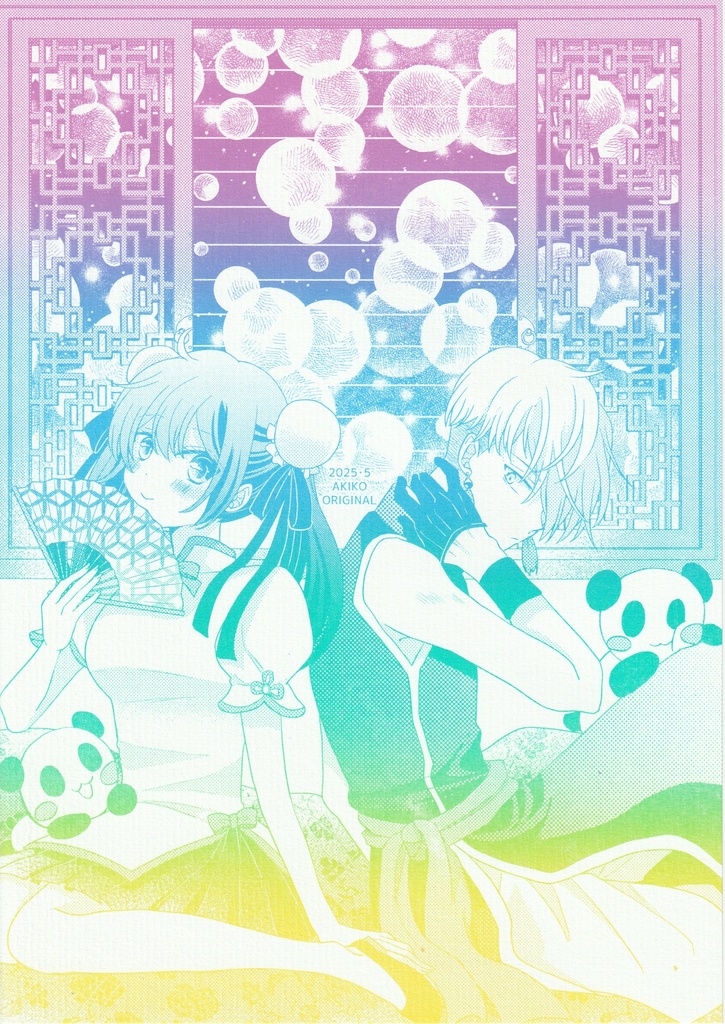 オリジナル便箋23