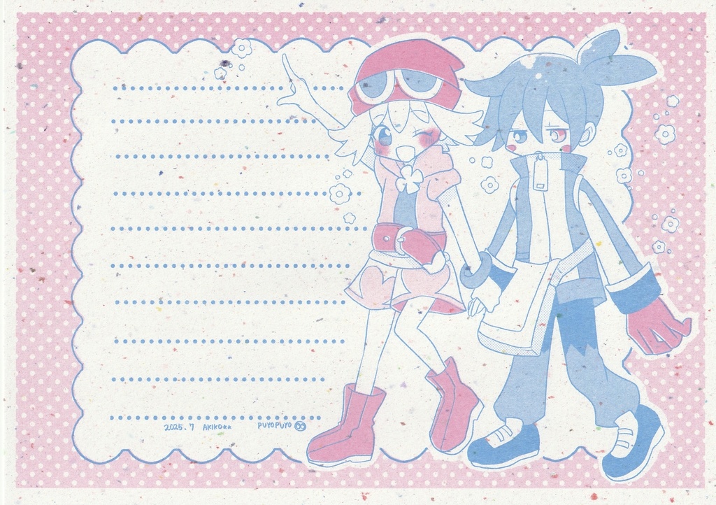 ぷよぷよ　アミティとシグ便箋