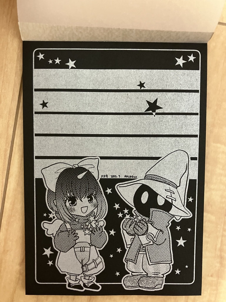 FF9メモ帳