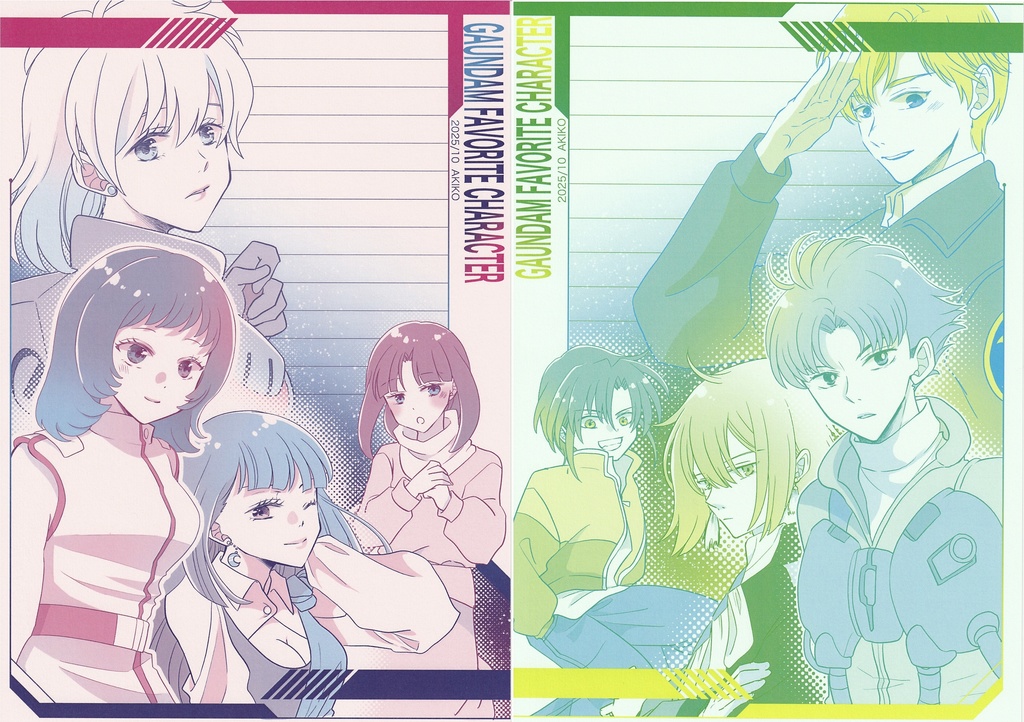 ガンダム推しキャラ便箋